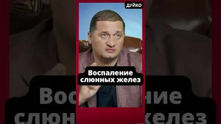 Эффективные способы лечения хронического воспаления слюнных желез