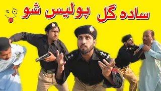 Pashto Funny Video by Khan Vines - Sada Gull Police Show