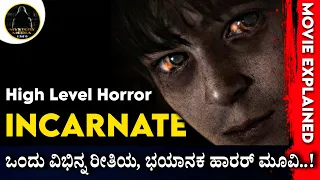 Incarnate (2016) Horror Movie Explained In Kannada | Mystery Media Info