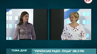 Тема дня. Насильство в сім’ї