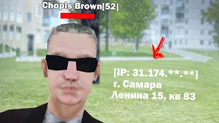 ВЫЧИСЛЯЮ ВСЕХ ПО АЙПИ #4 (в крмп на родина рп)