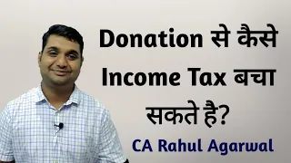 Political party को Donation देने  से कैसे Income Tax बचा सकते है? Income tax 80GGC/GGB