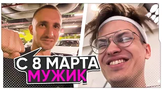 КАК БУСТЕР БУДЕТ ОТМЕЧАТЬ 8 МАРТА / БУСТЕР И ЛИТВИН НА СТРИМЕ / BUSTER ROFLS