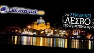 Ραδιοφωνικό Spot LesvosPost.com Ρυθμός Μυτιλήνης 91.6 FM