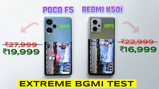 Poco F5 vs Redmi K50i BGMI TEST // Bada Bhai vs Chota Bhai 😲 Extreme shocking results