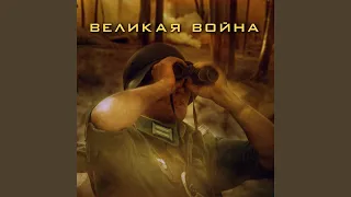 В Бой