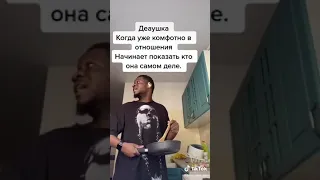 Девушка первый недели отношения