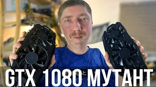 Самая выгодная игровая видеокарта из Китая в 2023 году. Видеокарта мутант GTX1080 по цене RX580.