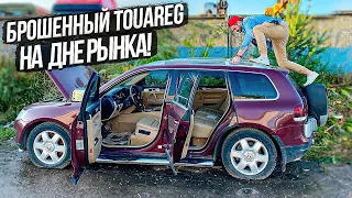 Нашли БРОШЕННЫЙ УБ*ТЫЙ ТУАРЕГ, ПОКУПАТЬ? Автохлам на ДНЕ РЫНКА за 700К / Притула Автоподбор