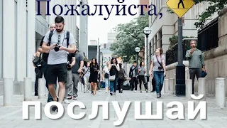 Пожалуйста, послушай: мир на пороге своего конца/Христианское стихотворение. Оксана Павлычева