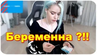 GTFOBAE | Беременна от дотера ?!! | Жирные ляхи