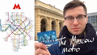 How To Use The Moscow Metro?