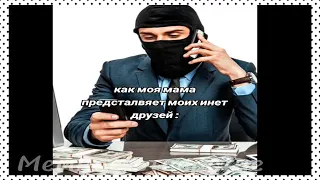 тикток стал мошенником | подборка мемов