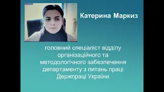 Організація навчання з питань охорони праці та перевірки знань