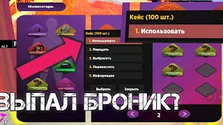 ОТКРЫЛ 100 КЕЙСОВ!!! SANTROPE RP! Выпал Бронежилет???