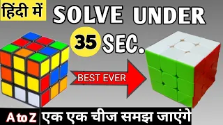 How to solve a Rubik's cube(in hindi) solve your first 3*3 Rubik's cube