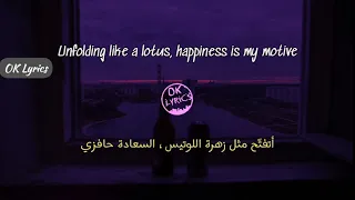 SHAHMEN - Poison ¦ Lyrics مترجمة