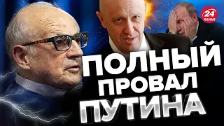 🔥ПИОНТКОВСКИЙ: Путин ОТЧАЯННО пытается уцелеть / РАСКОЛ в Кремле / НАЧАЛИСЬ ЧИСТКИ?