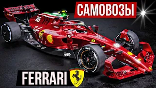 Scuderia Ferrari: самое мощное доминирование в истории Формулы-1!