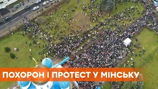Убит белорусским режимом. Тысячи людей идут на похороны Романа Бондаренко в Минске