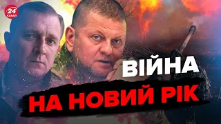 🔴 Припинення вогню в Україні? / Нова заява ГЕНШТАБУ ЗСУ