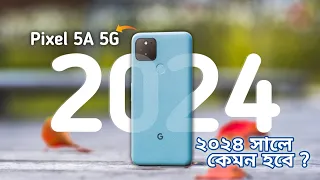 Google Pixel 5A Bangla Review in 2024 | Pixel 5A নেওয়াটা কি ঠিক হবে ১৮ হাজার টাকায়