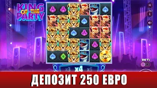 ИГРАЕМ И ПОКУПАЕМ БОНУСКУ В НОВОМ СЛОТЕ KING OF THE PARTY С ДЕПОЗИТОМ 250 ЕВРО!