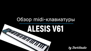 Обзор на midi клавиатуру Alesis V61