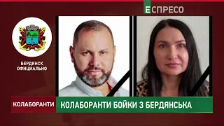 Родинні клани колаборантів // Колаборанти за 19 квітня