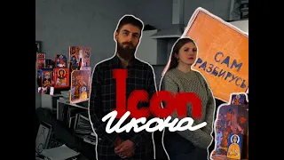 иконопись/ icon painting