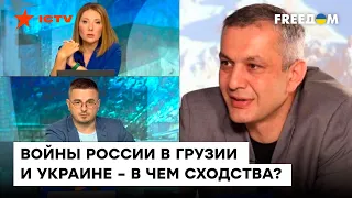 Годовщина нападения России на Грузию: Последствия и память народа о пяти днях войны