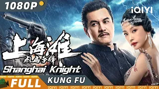 Shanghai Knight | Action | Chinese Movie 2024 | iQIYI Kung Fu Movie
