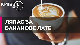 У Києві хлопець вдарив дівчину-баристу, бо "не сподобалась кава"