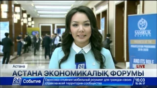 Астанада «Жаңа энергия – жаңа экономика» тақырыбыныда экономикалық форум өтіп жатыр
