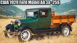 Игрушки-автомобили местных пенсионеров. Классный грузовичок 1929 Ford Model AA