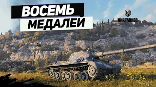 Vz. 44-1 - Вот За Что Дают Медали ! 8 штук Заверните Пожалуйста !