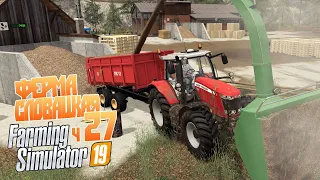 Запускаем картонную фабрику - на праздник собралось полсела - ч27 Farming Simulator 19