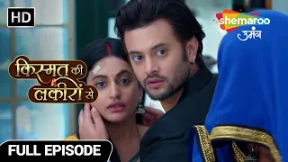 Kismat Ki Lakiron Se|New Episode 459| Abhay Shraddha ke pyar mein adchan bani Roshini |Hindi Serial