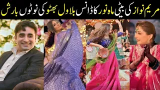 Maryam Nawaz Ki Beti Mahnoor Ka Dance Junaid Safdar Walima Bilawal Bhutto Ki Barri Entry