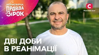 Віктор Павлік опинився на межі. В якому стані співак зараз? | Неймовірна правда про зірок 2024