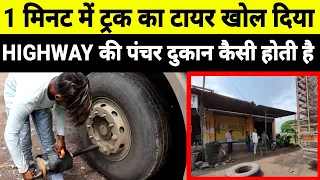 HIGHWAY TYRE REPAIR SHOP | REVIEW