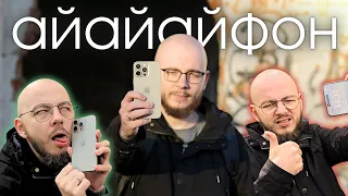 Огляд iPhone 15 Pro Max: НАРЕШТІ