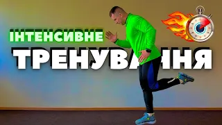 Інтенсивне тренування на все тіло вдома / Вправи без обладнання / ЗРВ / ЗФП