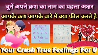 ❤️🌹Crush True Feelings & Thoughts 💛आपके क्रश आपके बारे में क्या सोचते है 🔮Initials🌹Tarot Reading