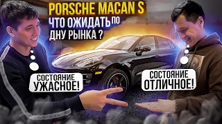 Осторожно! Самый дешевый porsche macan s. Порш макан с по низу рынка. Выплаты по страховке после дтп