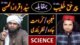 🔥 Peer Haq Khateeb Vs Syed Iqrar ul Hassan ? 😍 SCIENCE & Miracle Vs Magic ? 😭 Engineer Muhammad Ali