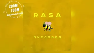 RASA-пчеловод