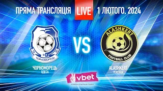 ЧОРНОМОРЕЦЬ - ALASHKERT | ЗИМОВІ ЗБОРИ-2024 | КОНТРОЛЬНИЙ МАТЧ