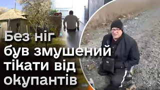 🙏 До сліз! На самих РУКАХ готовий був ДОЛАТИ КІЛОМЕТРИ, аби вирватись ВІД ОКУПАНТІВ