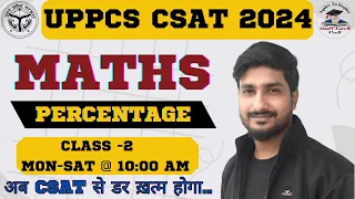 PERCENTAGE - 2 | UPPSC CSAT 2024 | PCS MATHS CLASSES | UPPSC CSAT MATHS | UPPCS MATHS | VIPIN SHUKLA